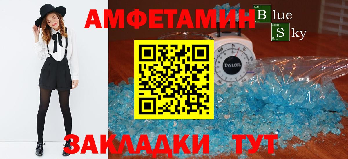 Amphetamine 98%  Вход с VPN  Амфетамин  Буйнакск  АМФ 
