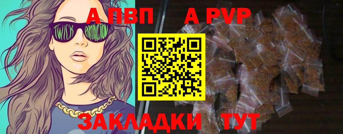 Буйнакск  Alpha-PVP СК  Вход с VPN  APVP Crystall  Alpha-PVP Соль 