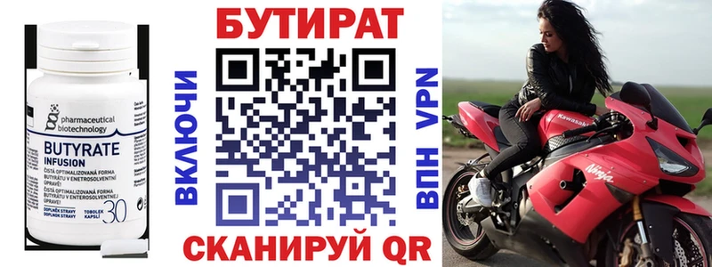 hydra ссылка  Буйнакск  БУТИРАТ Butirat 