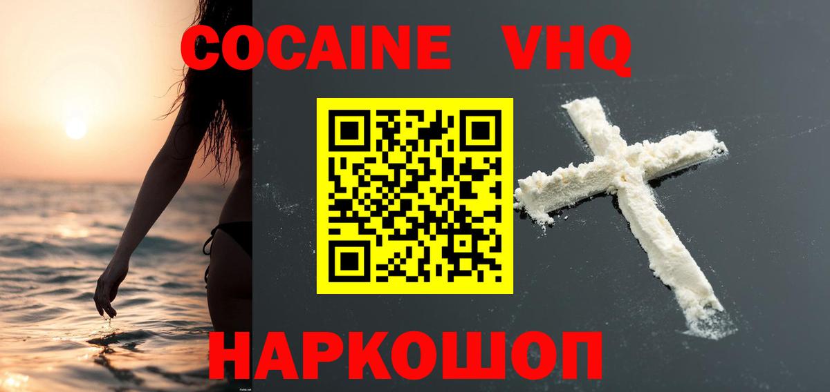 Cocaine Эквадор Буйнакск