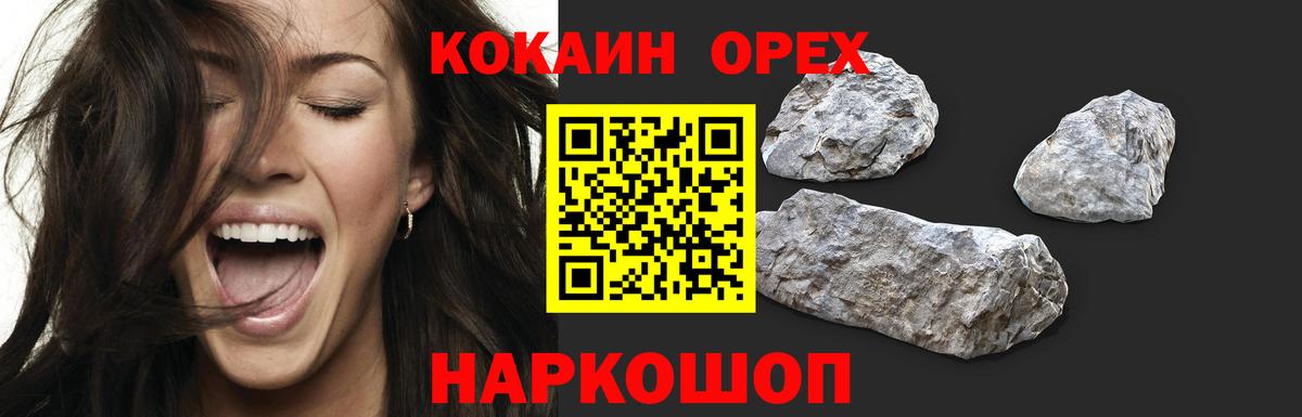 Буйнакск  COCAIN FishScale  КОКАИН VHQ  Вход с VPN 