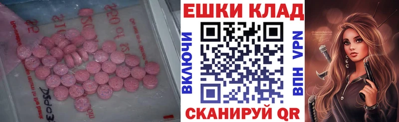 Ecstasy 300 mg  Буйнакск 