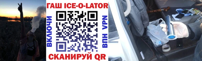 Гашиш Ice-O-Lator Буйнакск