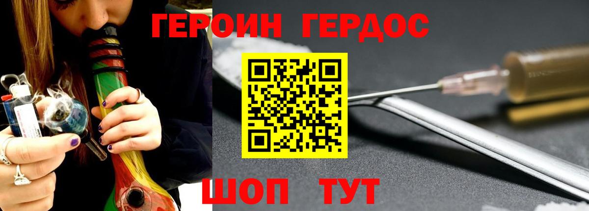 Буйнакск  ГЕРОИН белый  Вход с VPN 