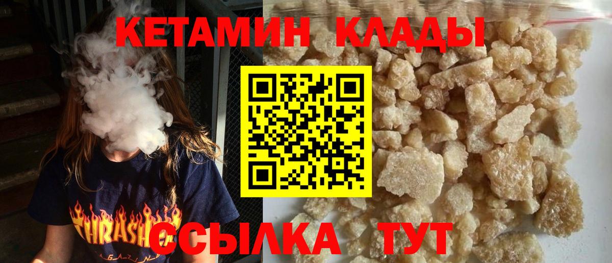 Буйнакск  КЕТАМИН VHQ  КЕТАМИН VHQ  даркнет официальный сайт  Вход с VPN 