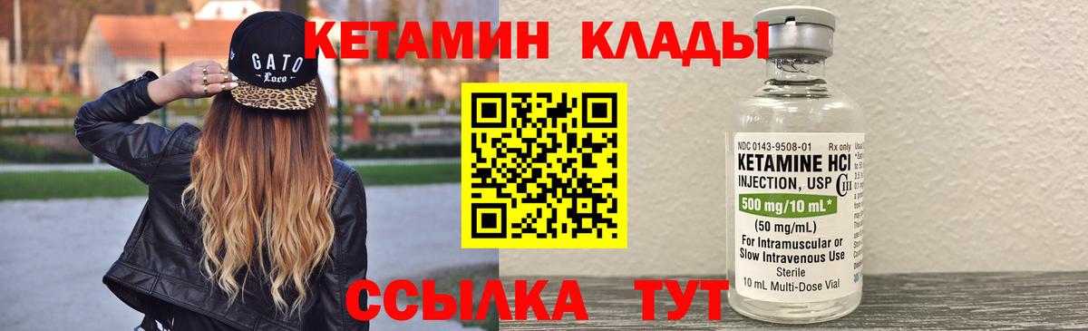 Кетамин ketamine Буйнакск