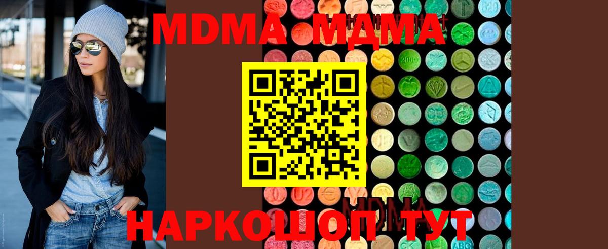 MDMA  MDMA Molly  Вход с VPN  Буйнакск 