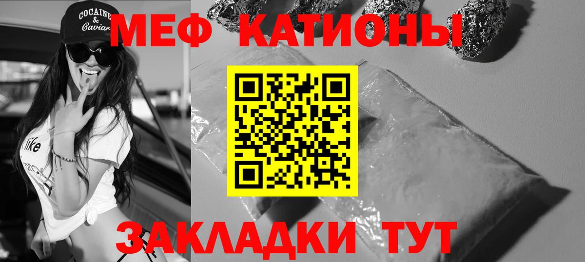 Меф мяу мяу кристаллы Буйнакск
