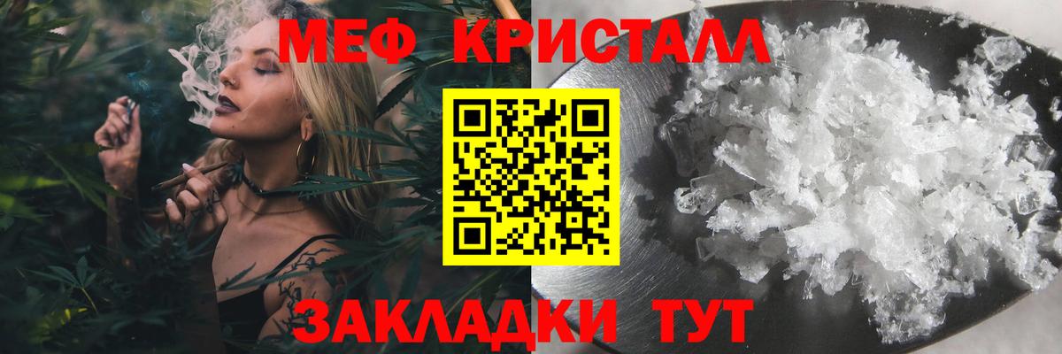 Буйнакск  МЯУ-МЯУ mephedrone  МЕФ кристаллы  Вход с VPN 