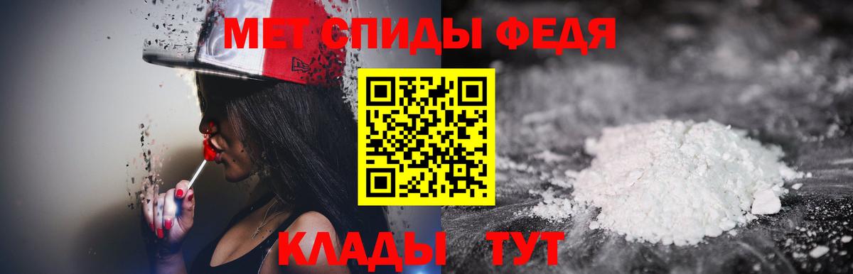 МЕТАМФЕТАМИН кристалл  Вход с VPN  Метамфетамин  Буйнакск 