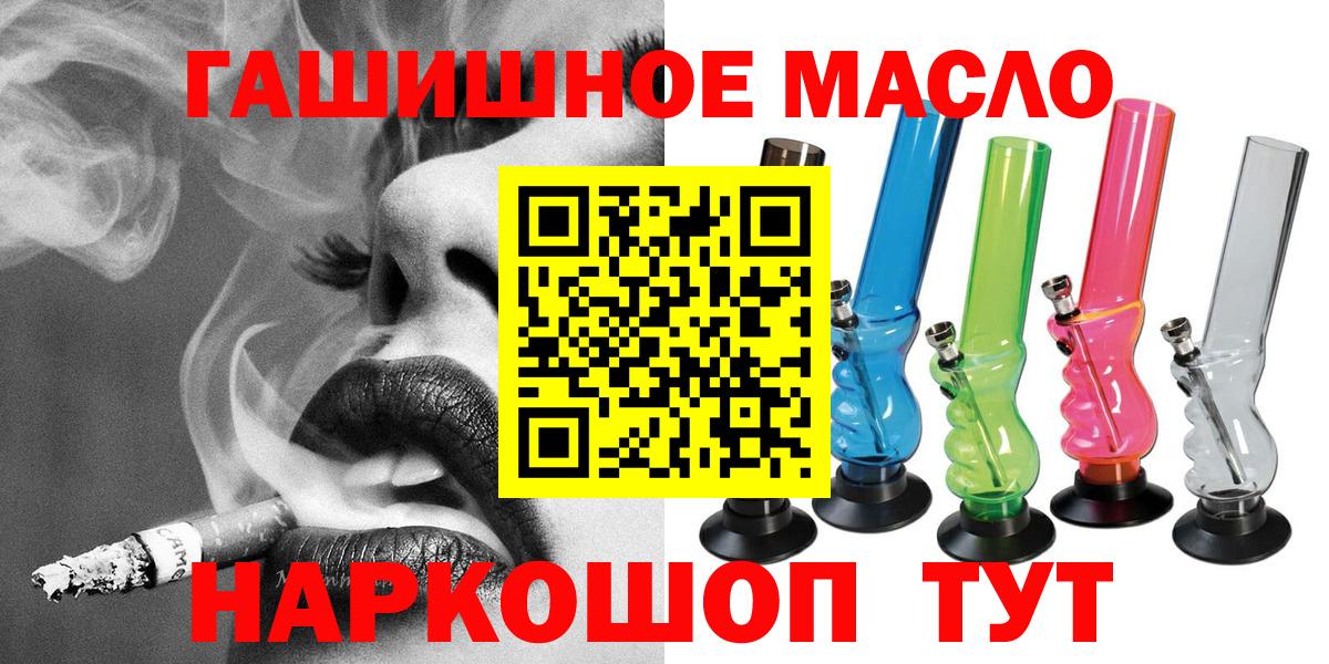 Буйнакск  Дистиллят ТГК гашишное масло  ТГК THC oil  Вход с VPN 