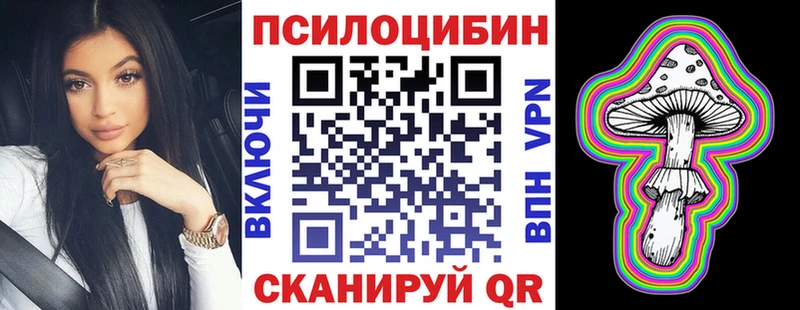 Галлюциногенные грибы Magic Shrooms  Буйнакск 